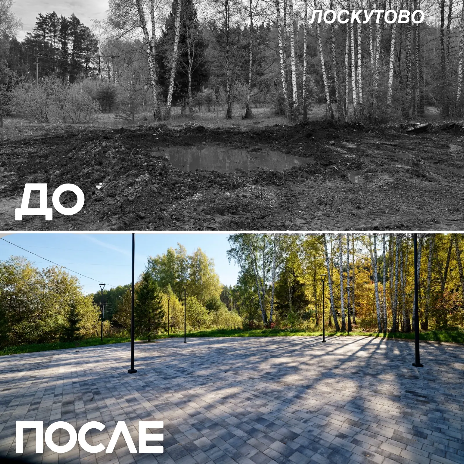 Обновление парков и скверов Томска по программе "Формирование комфортной городской сред...
