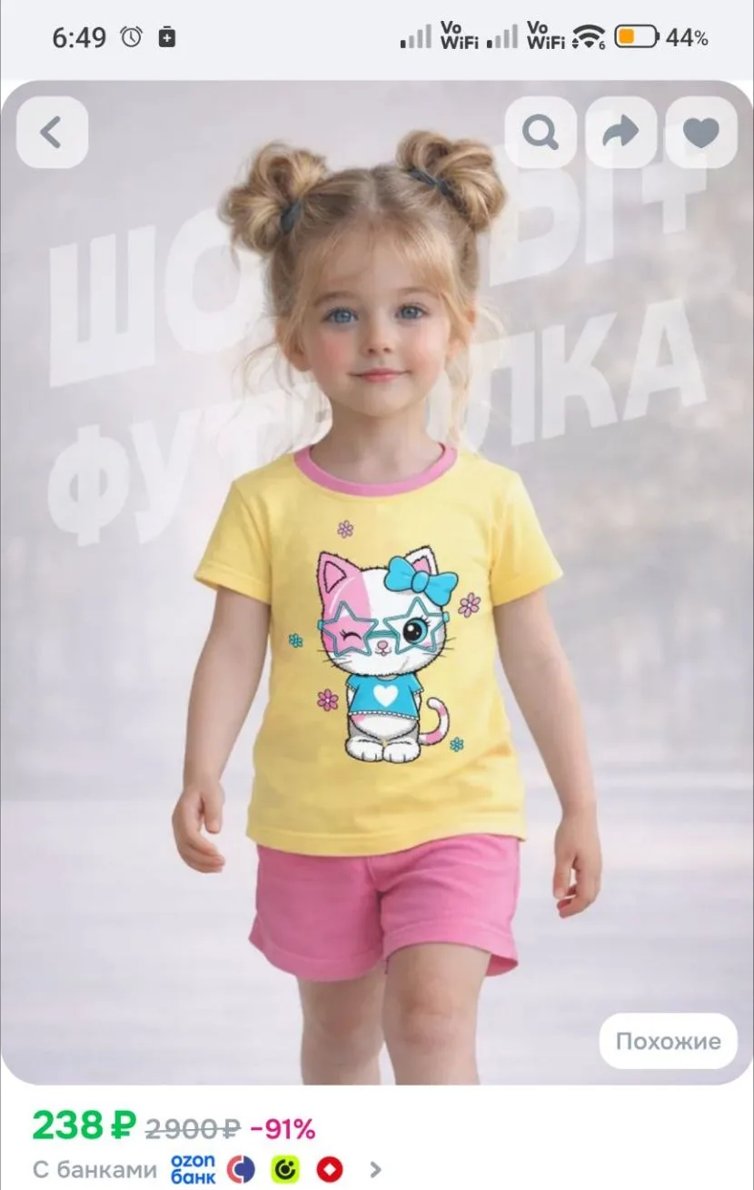 Комплект одежды Baby Style