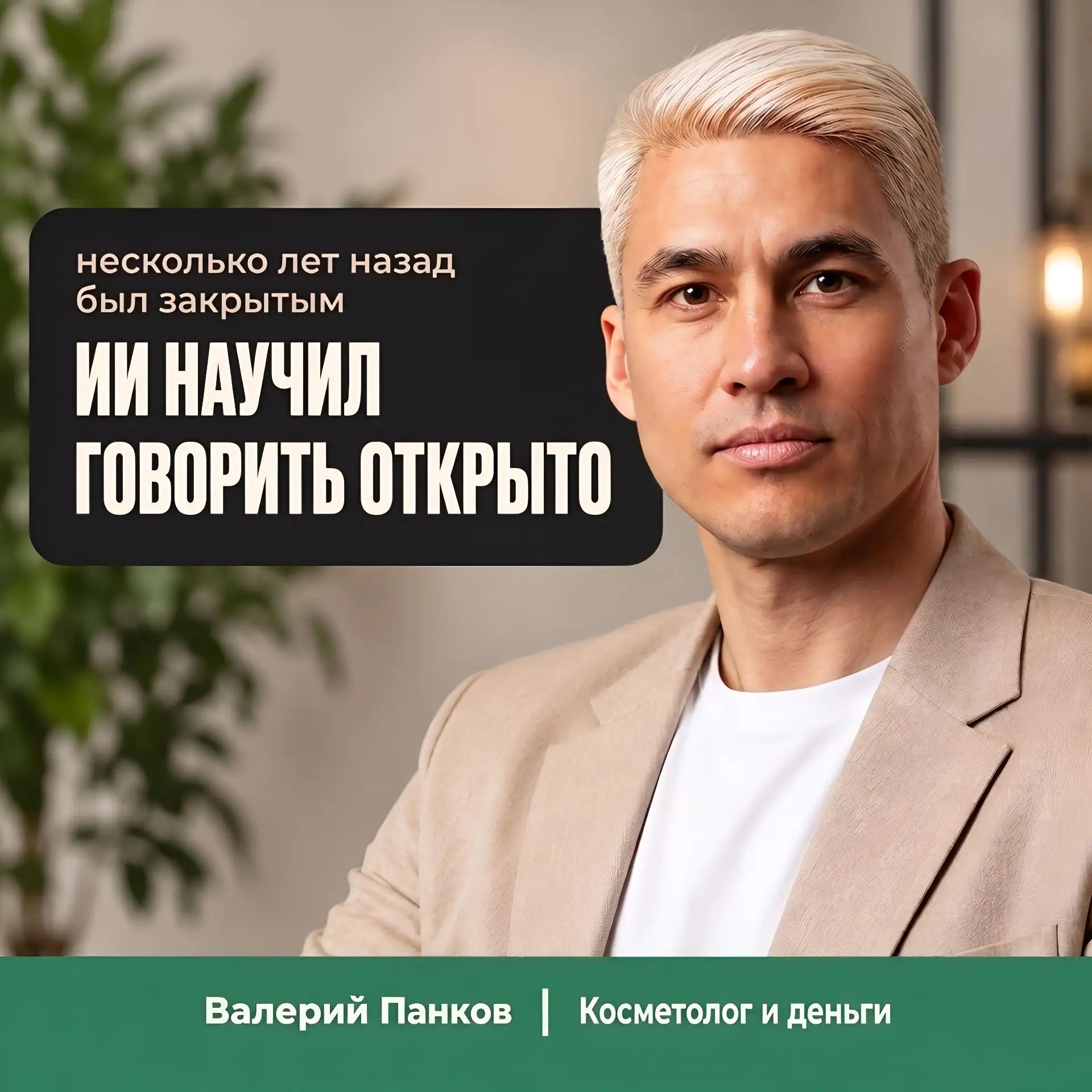 ​Как разговоры с ИИ-коучем неожиданно изменили мой характер 🤖