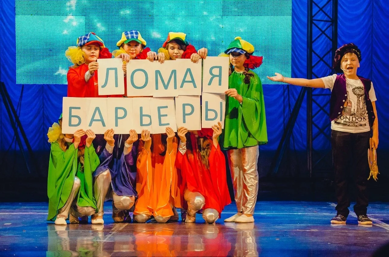 «ЛОМАЯ БАРЬЕРЫ»: ВСПОМНИМ, КАК ЭТО БЫЛО