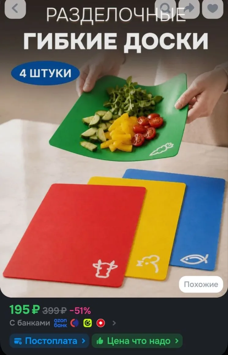 Набор гибких разделочных досок, 4 штуки