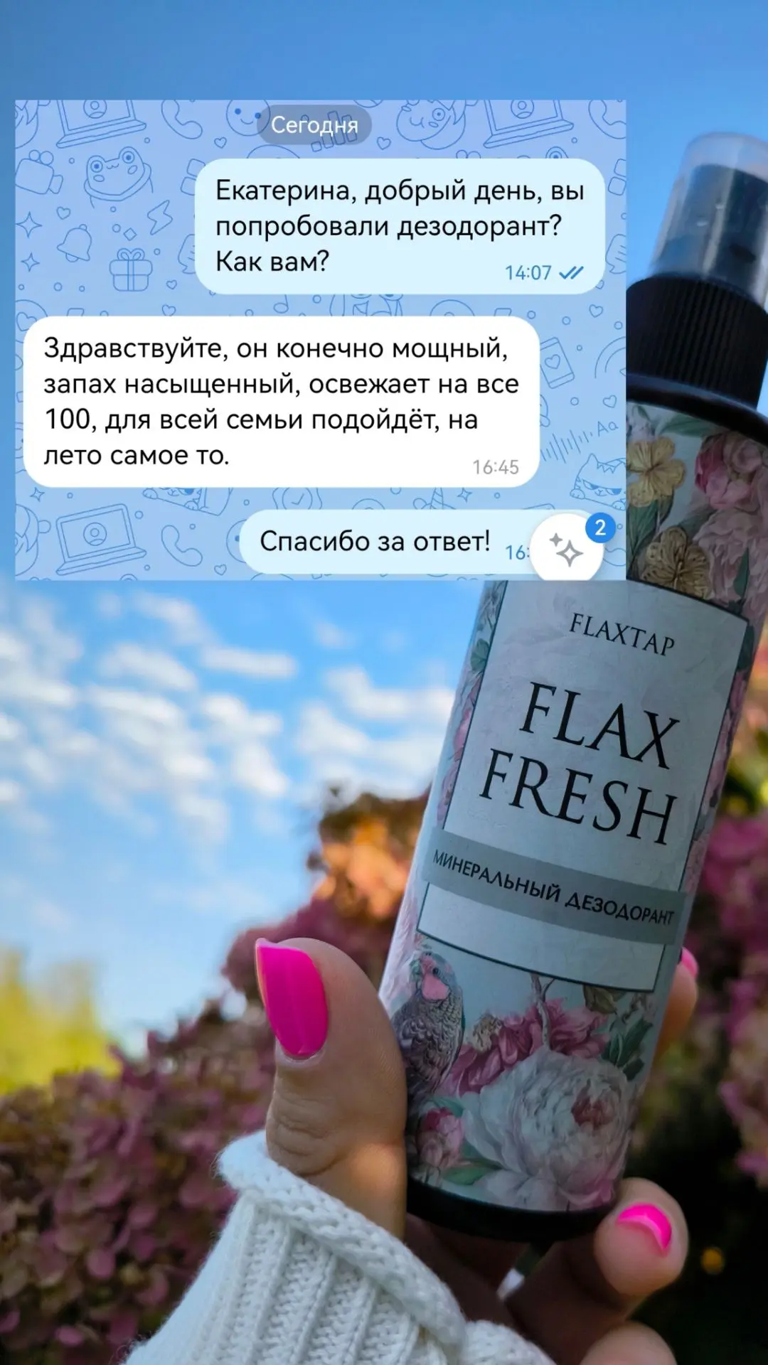 Эта часть работы, от которой я улыбаюсь — ваши отзывы. Читаю и получаю огромное удоволь...