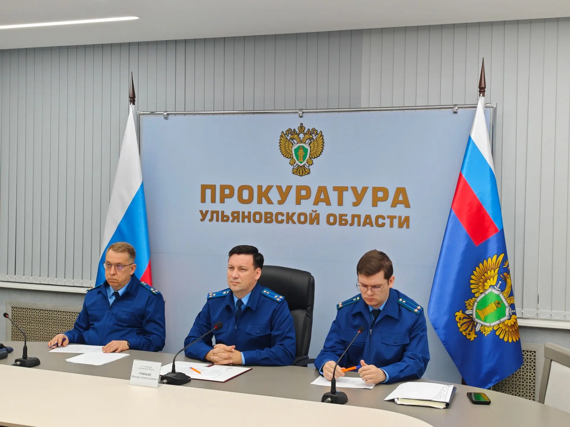 🔔 Исполняющий обязанности прокурора Ульяновской области Михаил Гриньке провел прием жи...