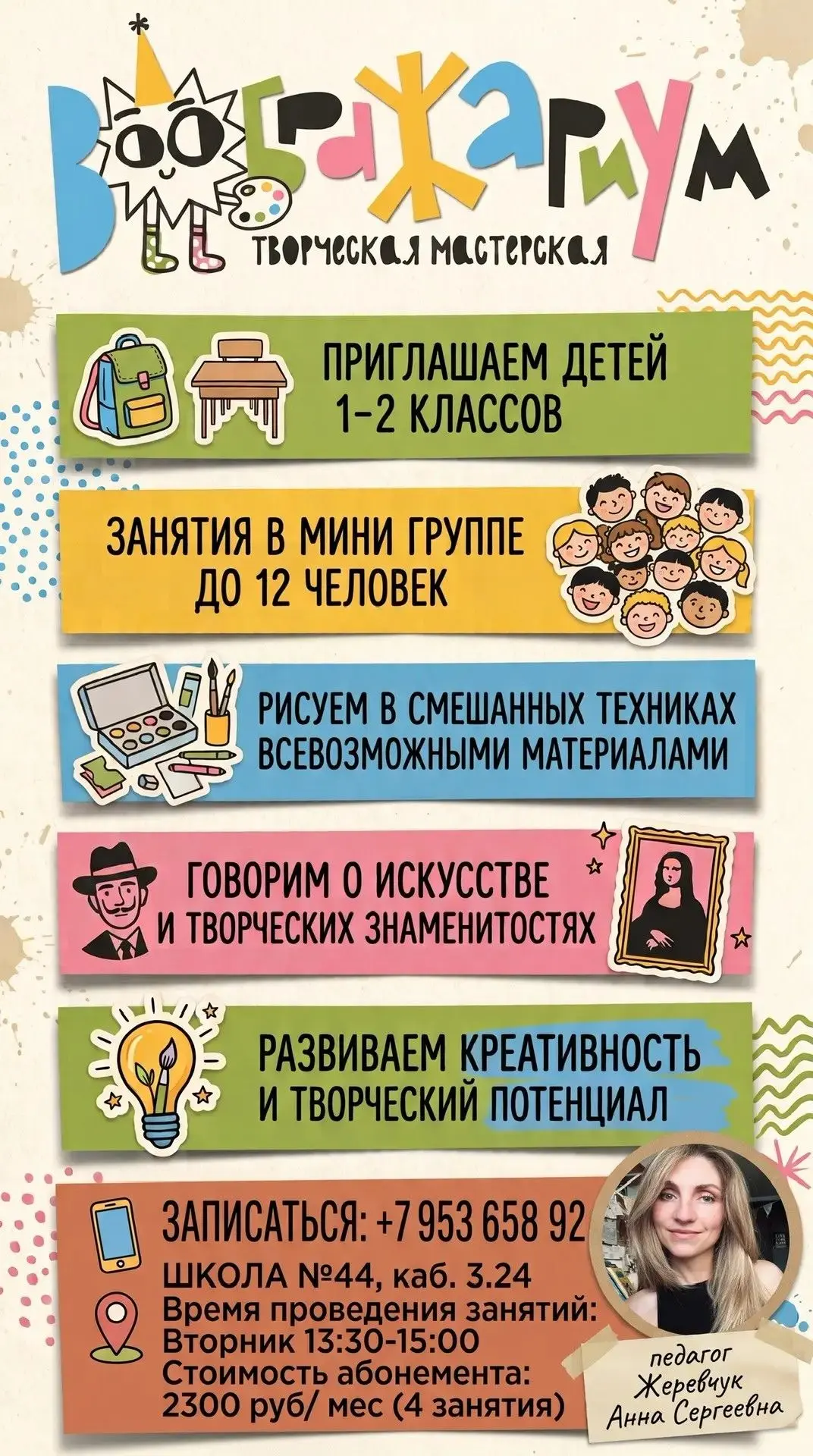 #ШколаПолногоДня44 приглашает