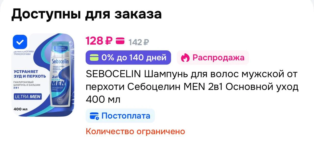https://ozon.ru/t/j7OBaZI