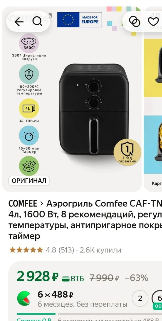https://market.yandex.ru/cc/BH2chS
