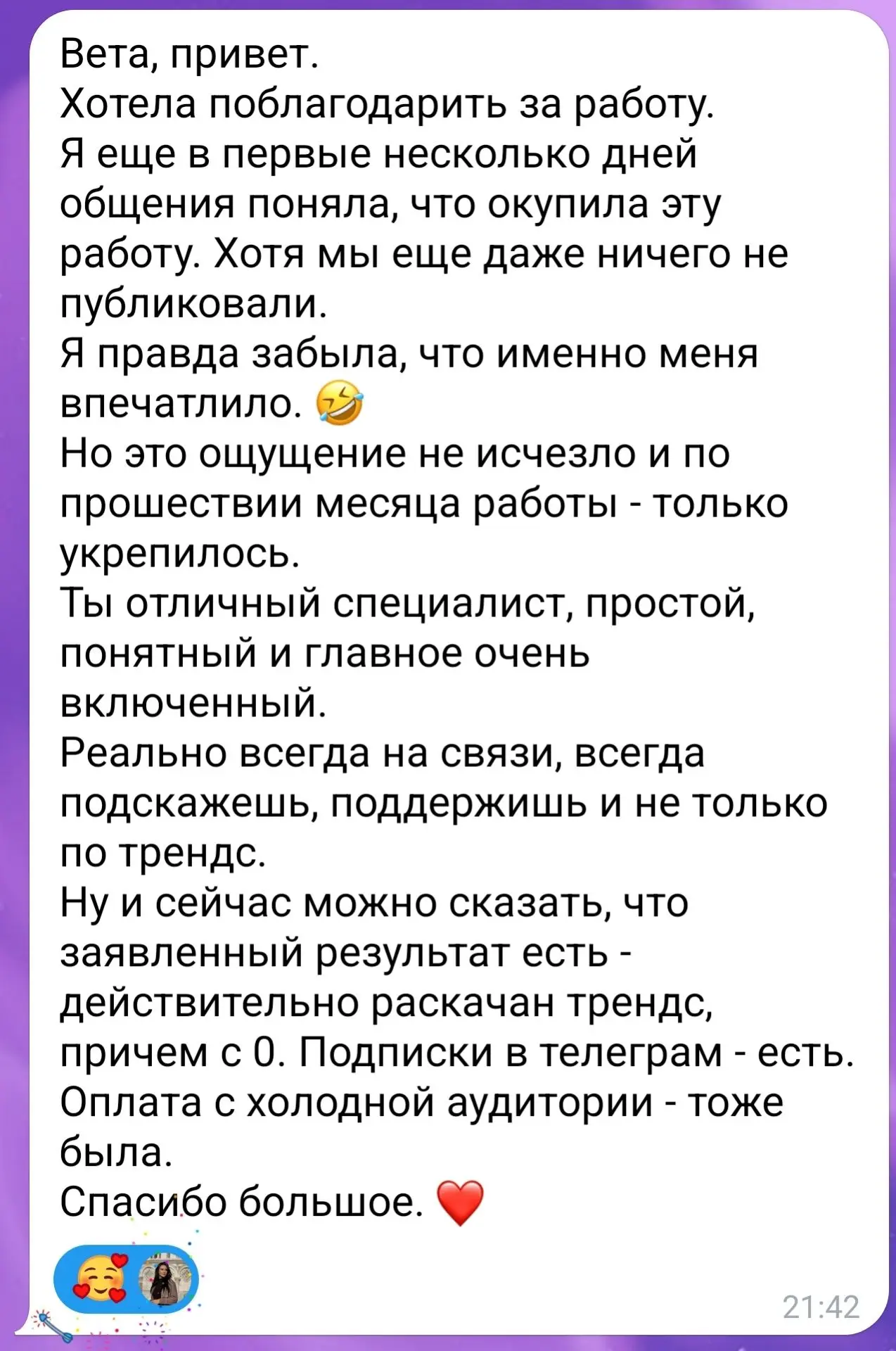 Ваши отзывы - это оргазм для души 🫶