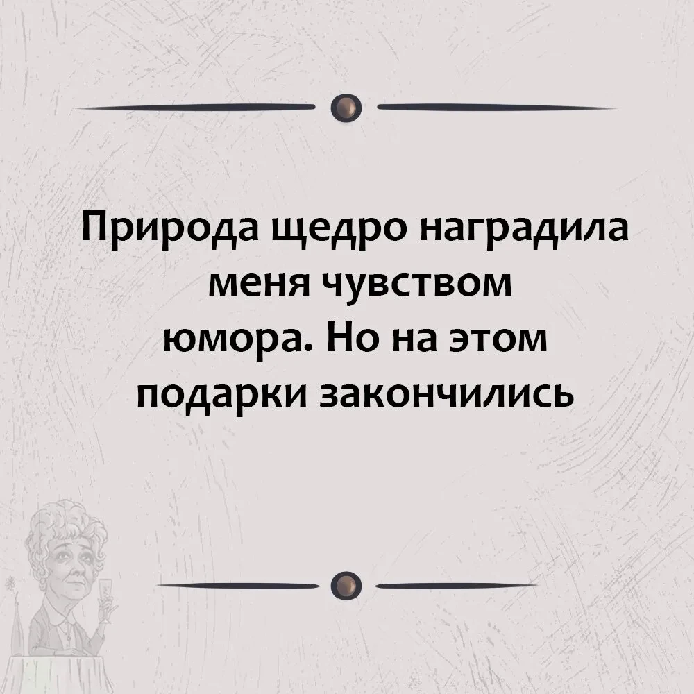 КОГДА ИЗ ВСЕХ СУПЕРСПОСОБНОСТЕЙ ТЕБЕ ДОСТАЛСЯ ТОЛЬКО ИСКРОМЕТНЫЙ САРКАЗМ!