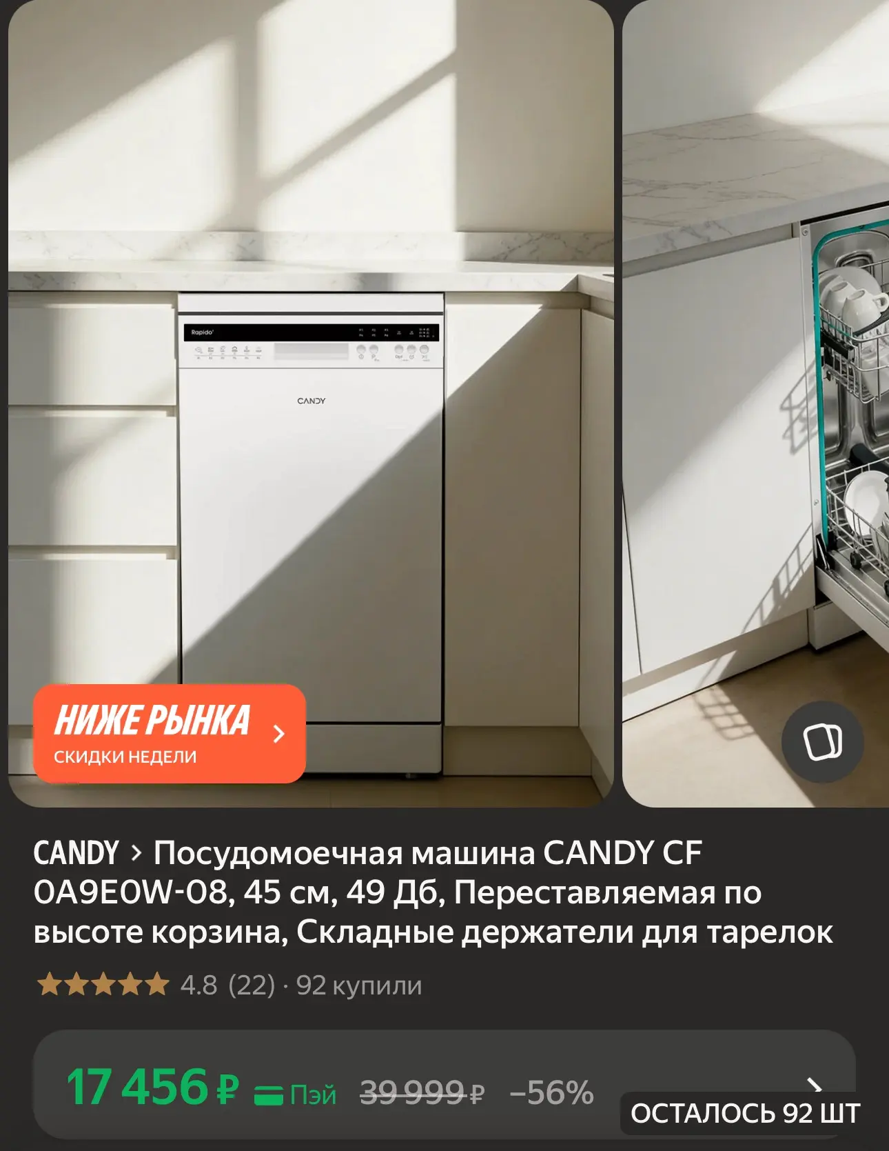 https://market.yandex.ru/cc/BJrqKM?erid=5jtCeReNx12oak2rym9sKdy