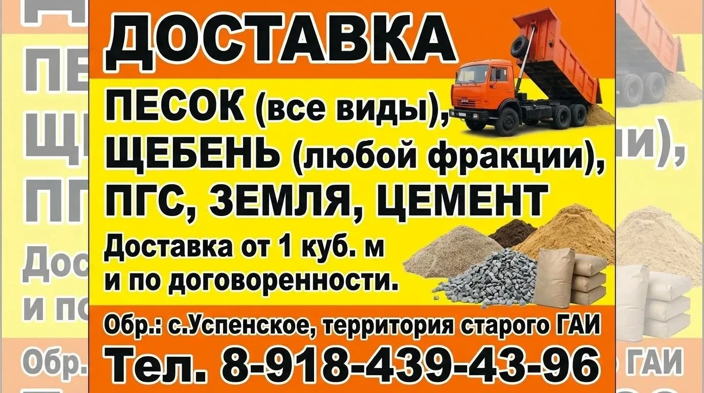 ДОСТАВКА: