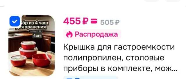 Крышка для гастроемкости 9.5, 12.5, 14 см 4 шт