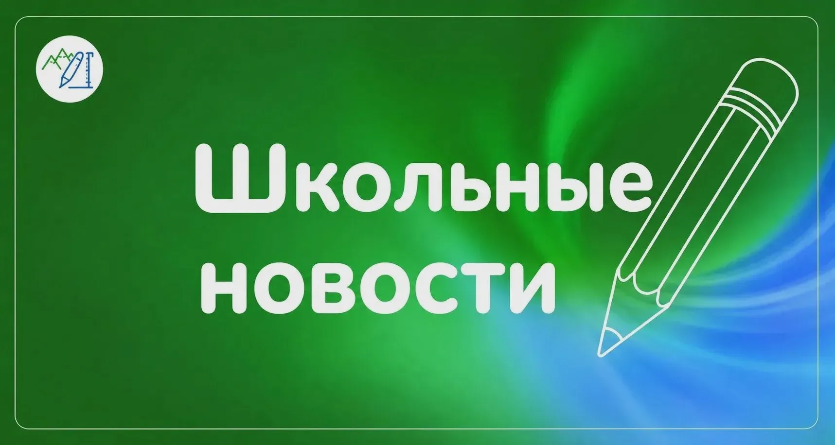 🤖 Пятигорский школьник занял второе место