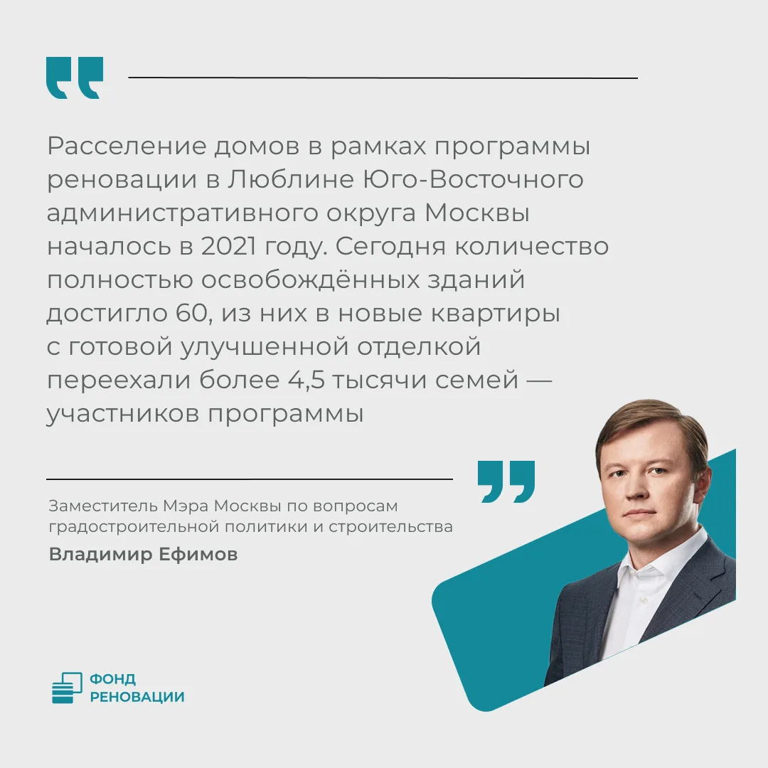 В Люблине уже полностью расселили 60 старых домов
