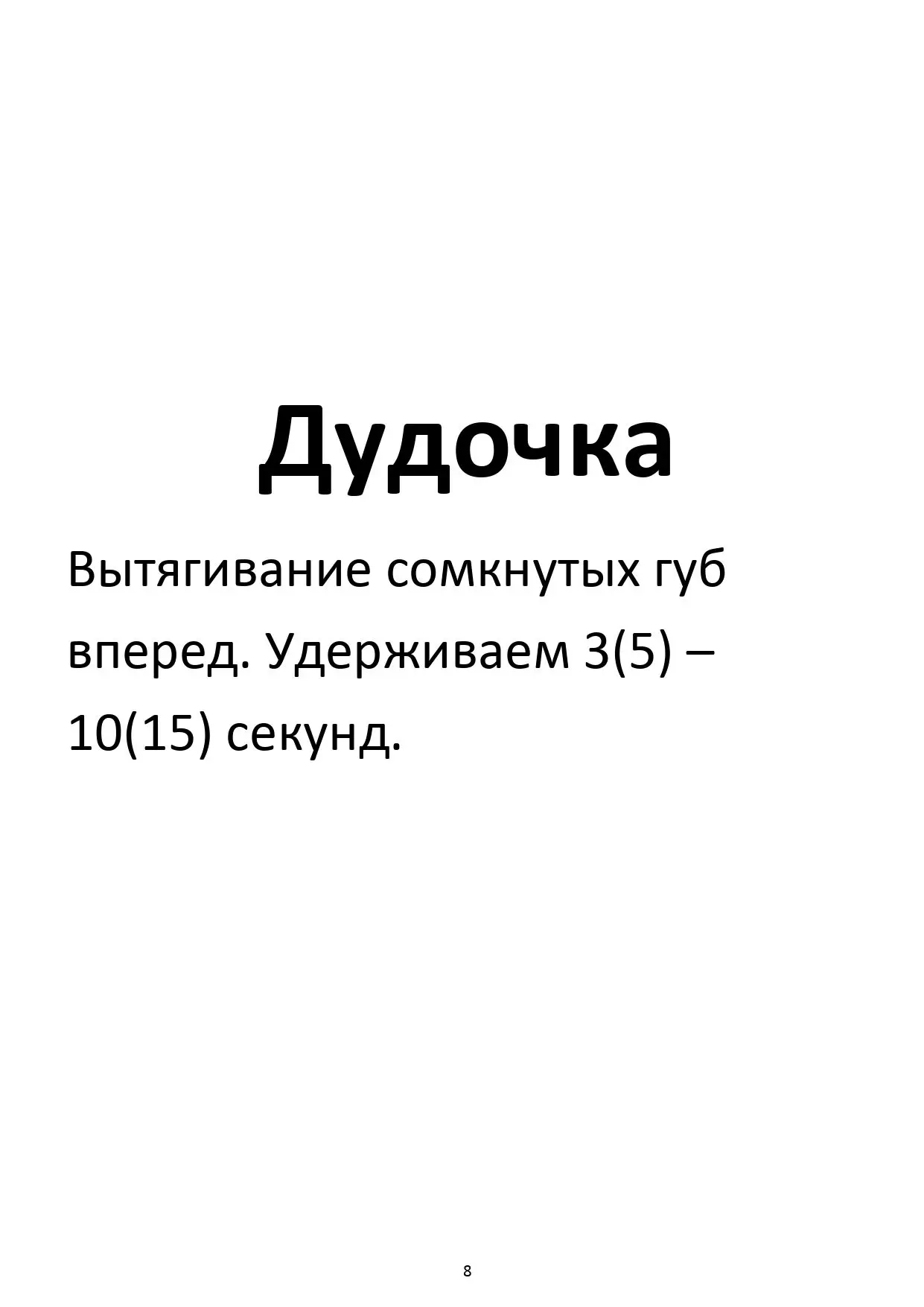 Артикуляционная гимнастика в раскрасках