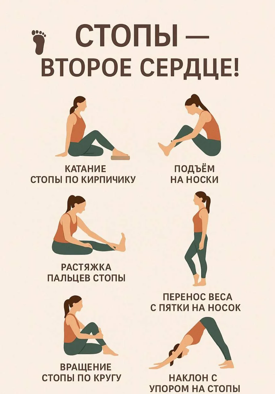Стопы-второе сердце!❤️