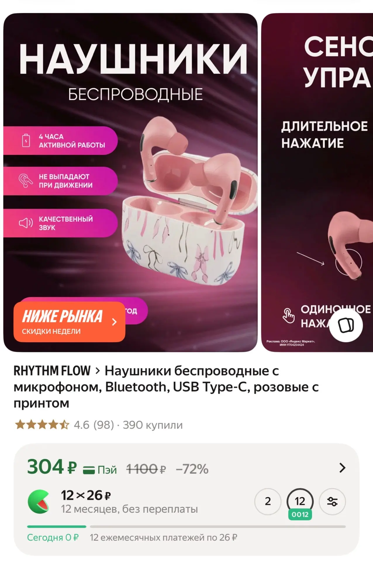 https://market.yandex.ru/cc/BFyCx4?erid=5jtCeReNx12oak2rUsvpWqM