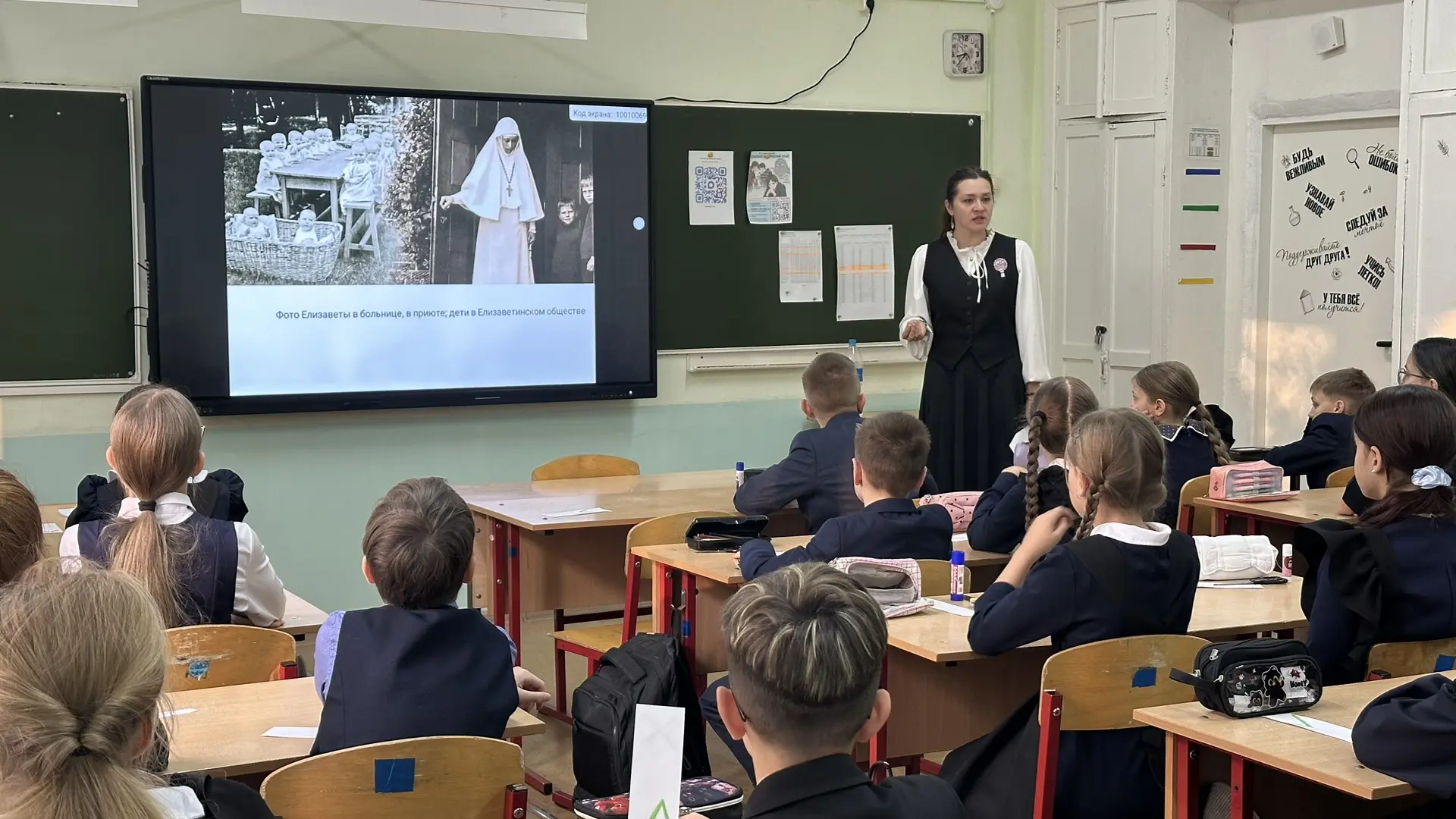 ✨ Уроки, которые меняют сердца: «Белый Ангел» в гостях у пятиклассников!