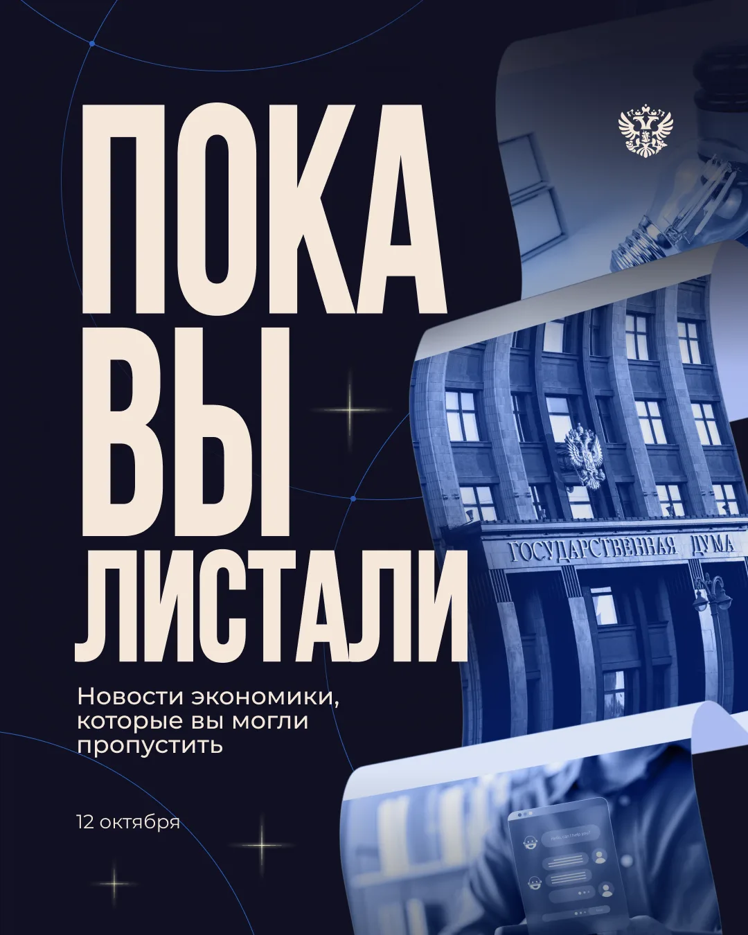 Минэкономразвития представило механизмы применения Рейтинга устойчивого развития ОЭЗ дл...