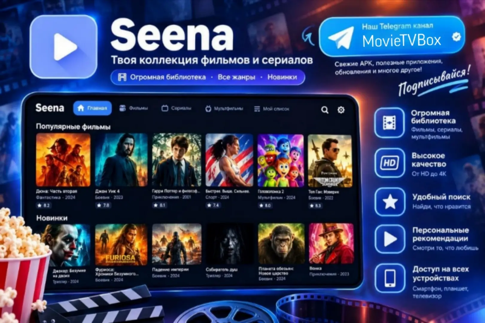 Seena - v1.8.7