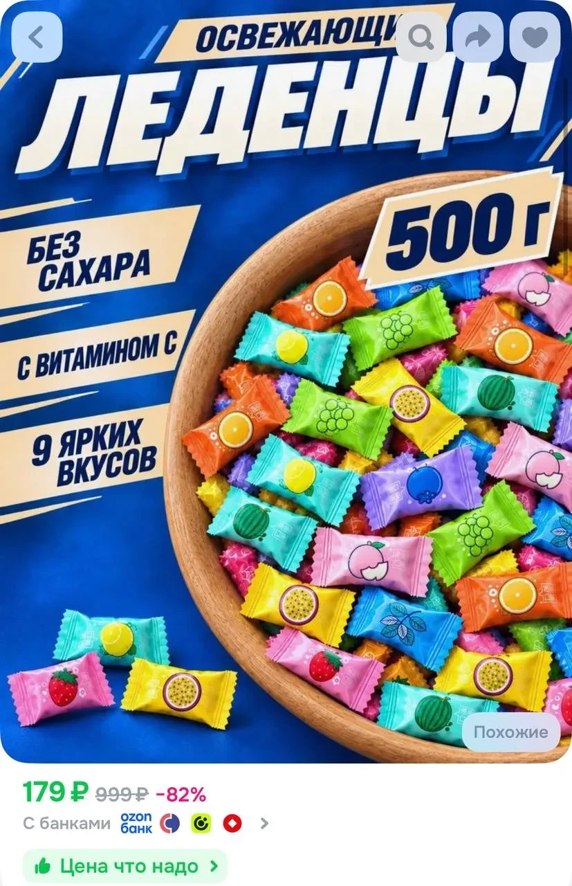 https://ozon.ru/t/dwOqdVX