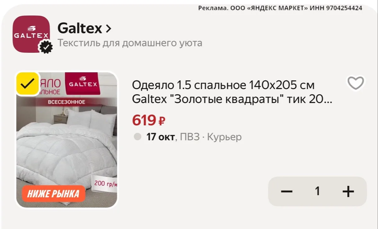 🛍 Одеяло 1.5 спальное 140х205 см Galtex "Золотые квадраты" тик 200 гр.