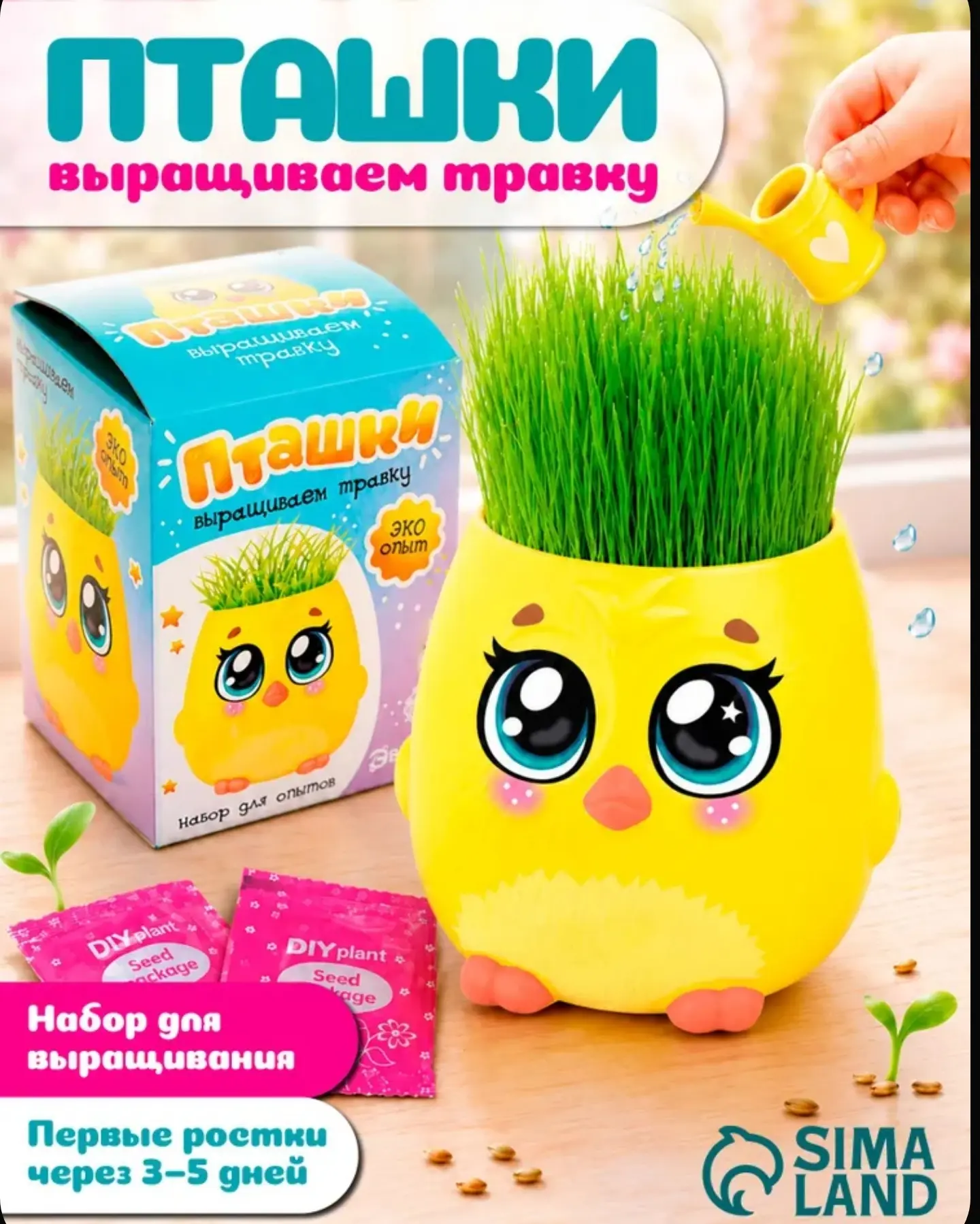 🐦🌱 Хотите увлечь ребёнка чем-то интересным и полезным? Знакомьтесь с набором «Пташки ...