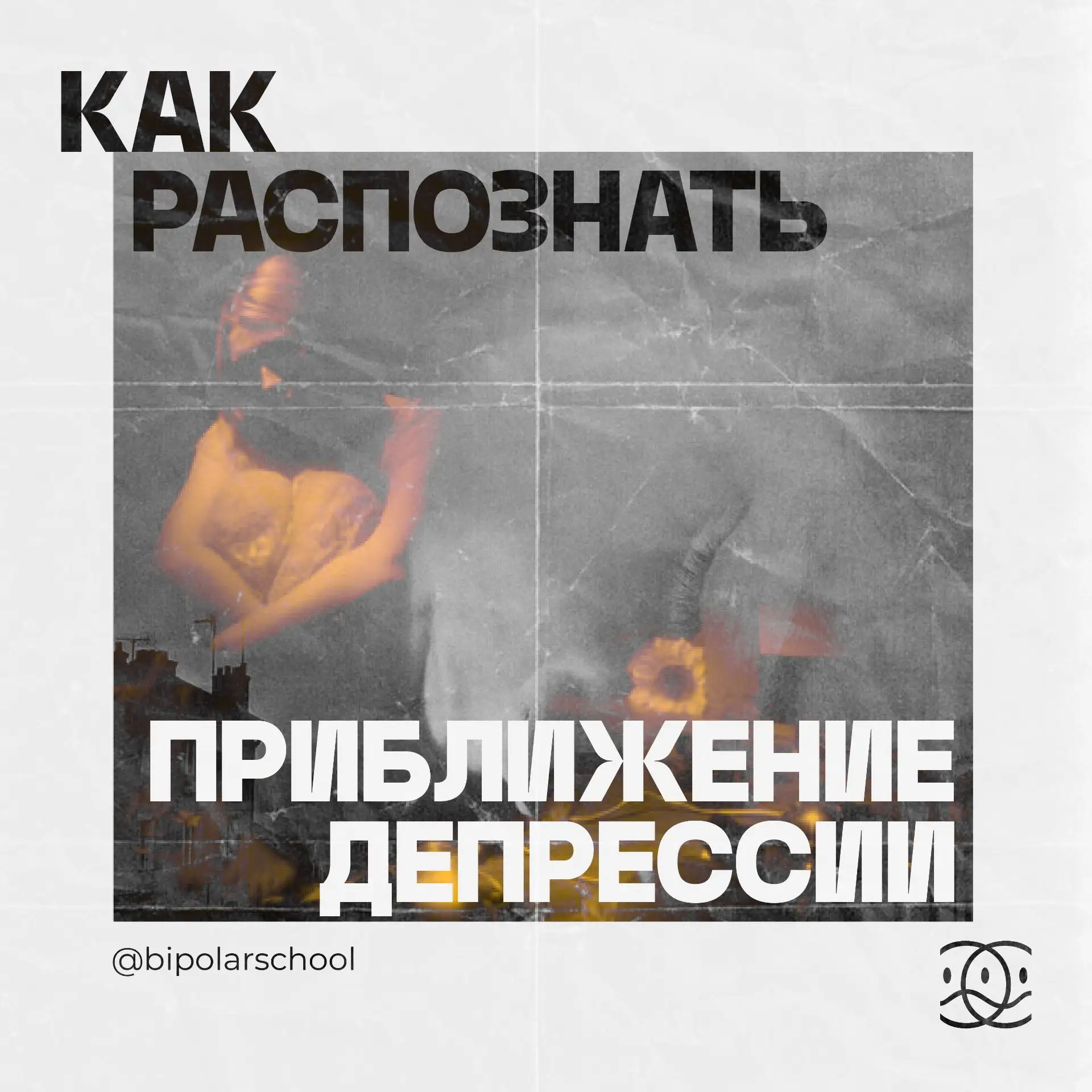 Как распознать приближение депрессии