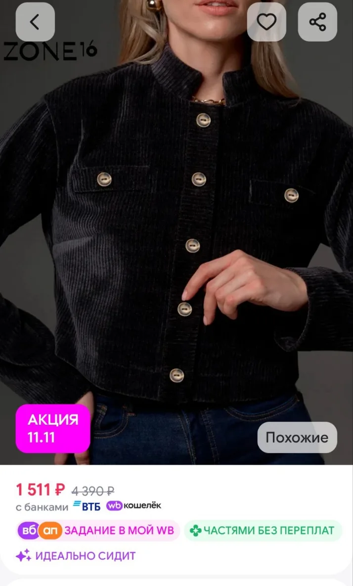 Жакет вельветовый Zone16