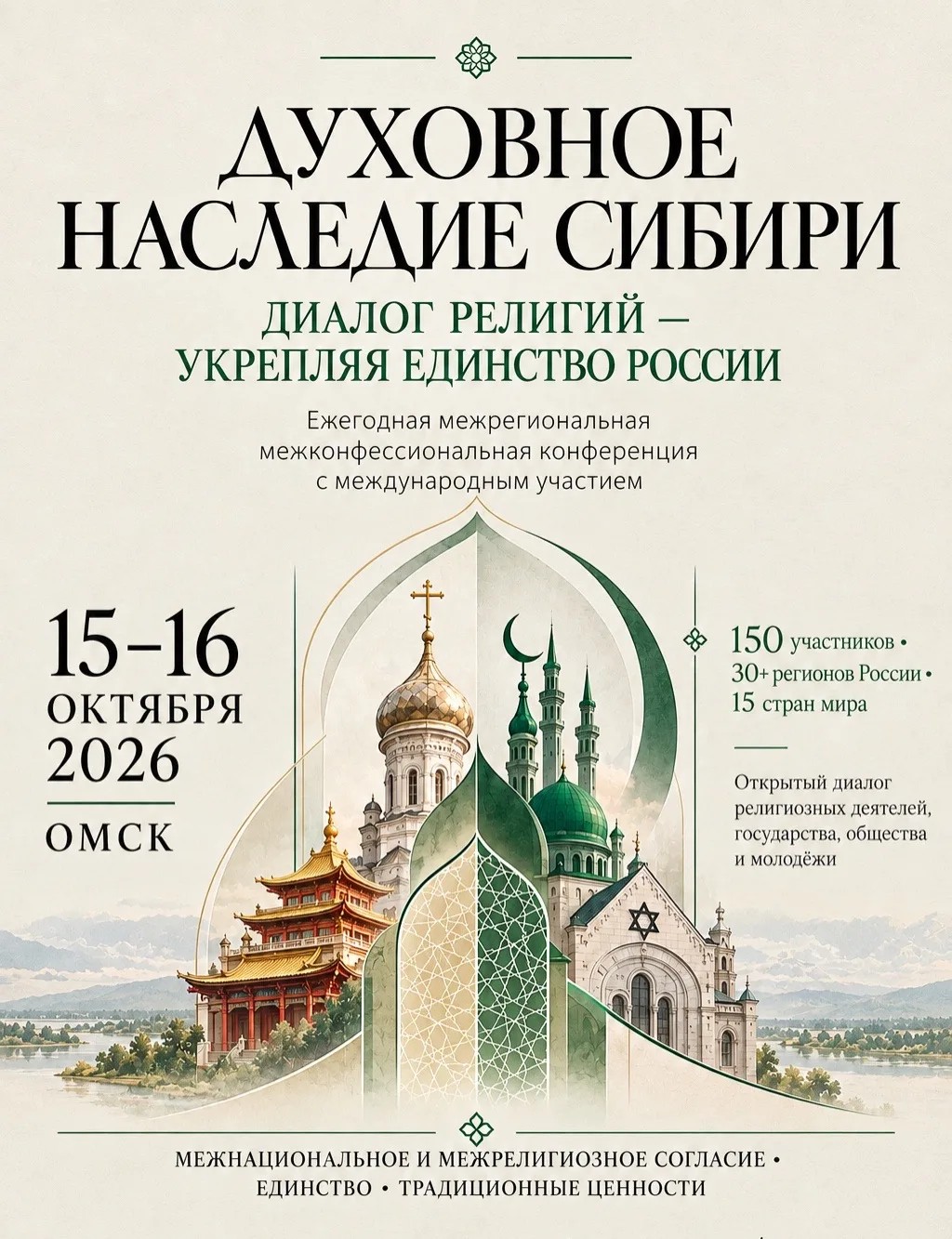 Омск готовится к масштабному событию осени!🤩