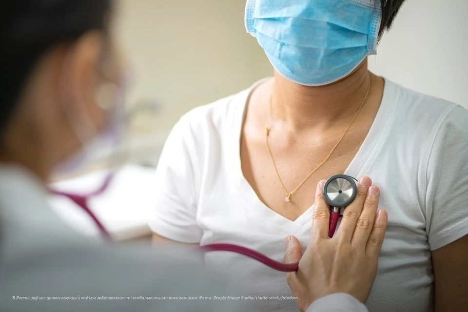 🏥 Роспотребнадзор зафиксировал сезонный подъем заболеваемости пневмонией в стране
