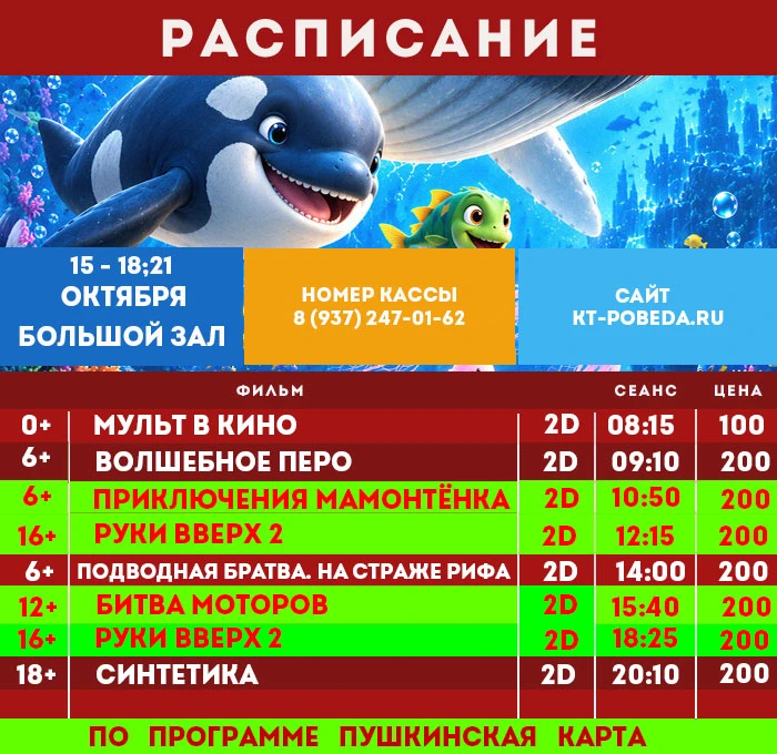 Расписание: 15 - 18; 21  октября 2026г.