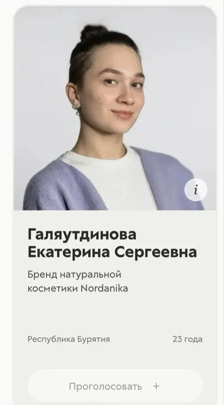 😍 Девушка из Улан-Удэ вошла в топ-100 молодых предпринимателей России и борется за вых...