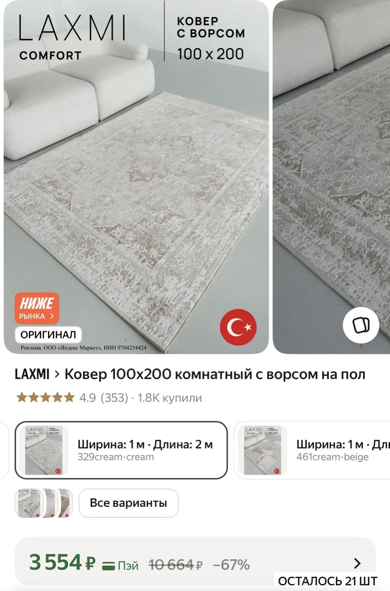➡️ Лови на ЯндексМаркет