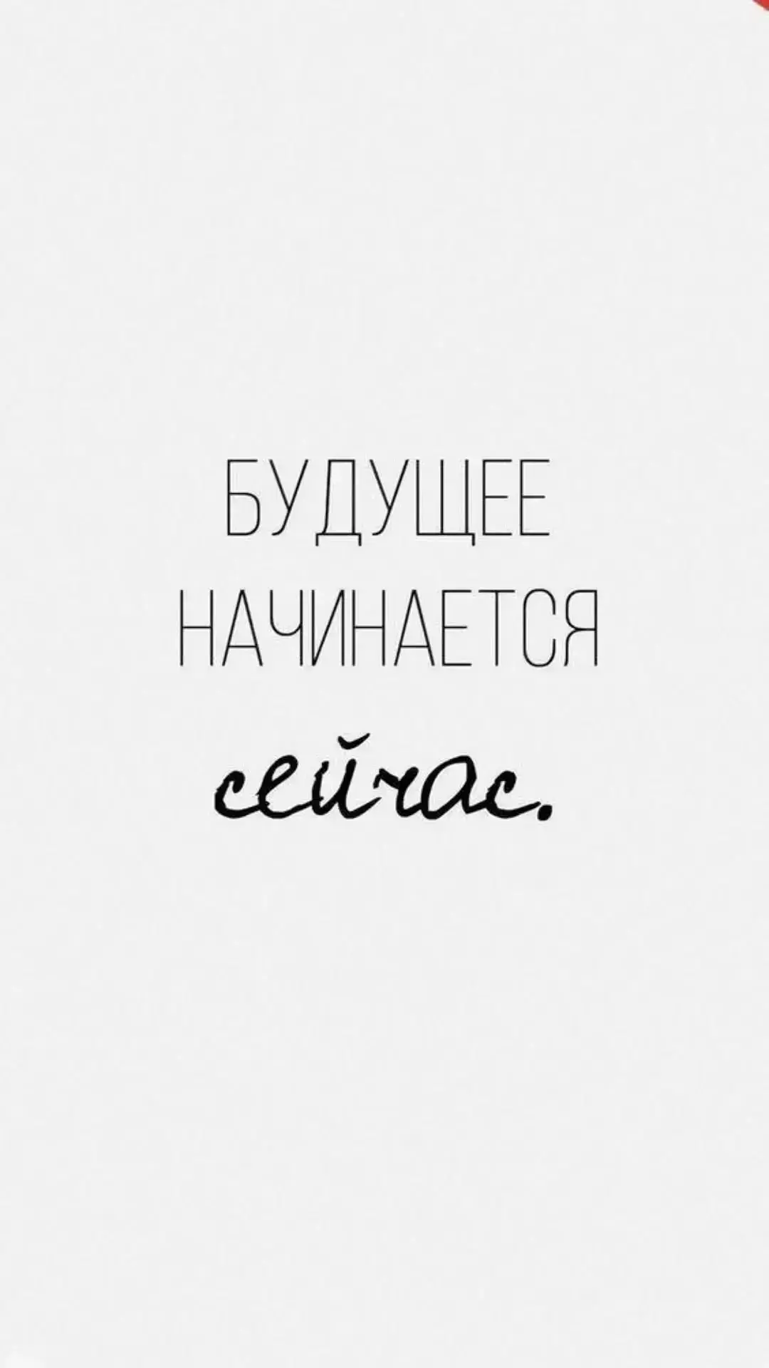 💫 Для больших результатов в жизни нужно взять ответственность на себя. Не ждать, пока ...
