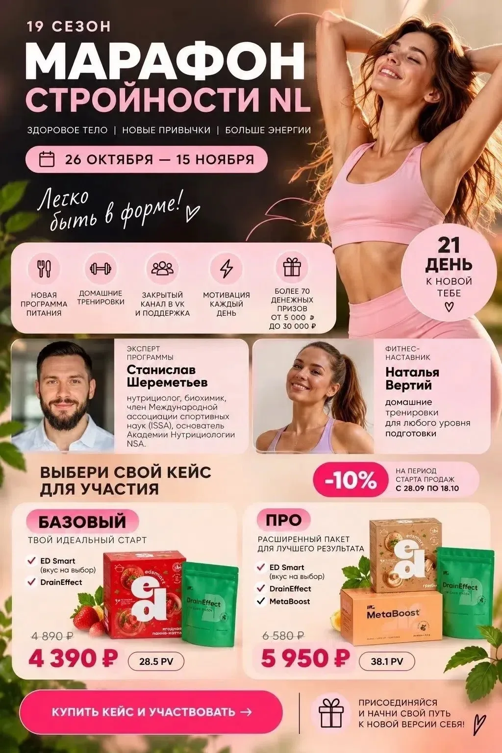 Люди часто ждут понедельник или какую-то особую дату, что бы начать. Худеют к новому го...