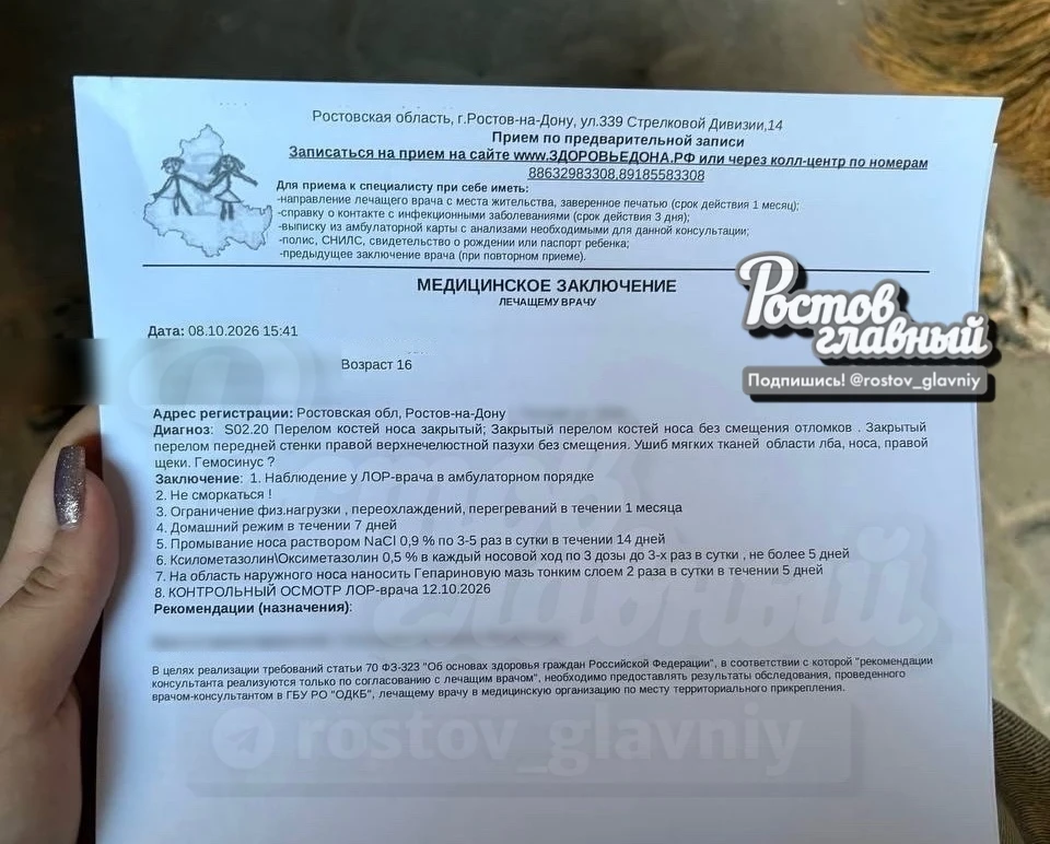 🤕 Девятикласснику сломали нос после многолетней травли в лицее №14 в ЖД районе!
