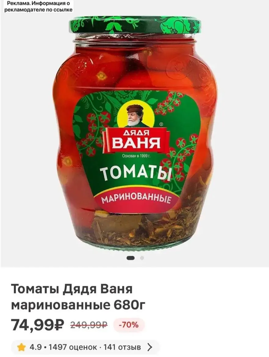 Проверяем у себя на доставку и самовывоз🔥