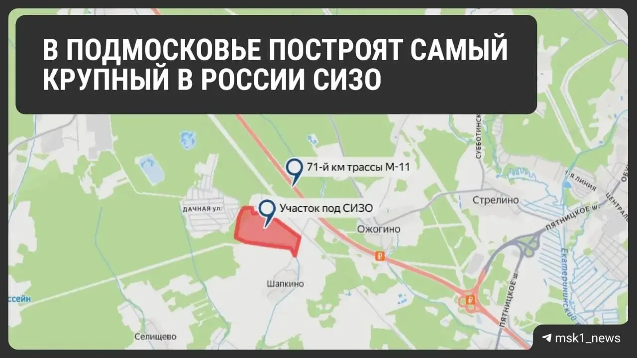 В Подмосковье построят крупнейшее СИЗО России