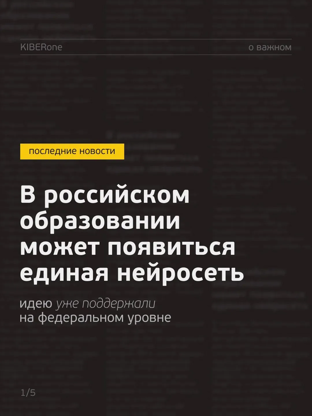 Нейросети хотят внедрить в российское образование. Но не получится ли так, что дети воо...