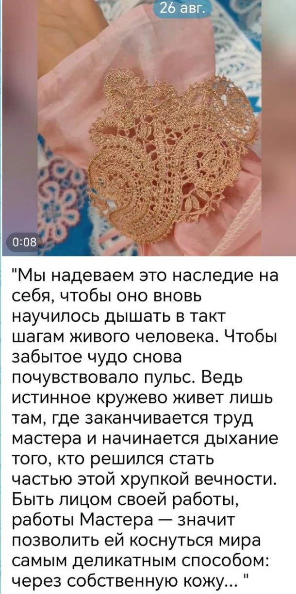 ✨ Встреча кружевниц: делимся опытом и теплом! ✨