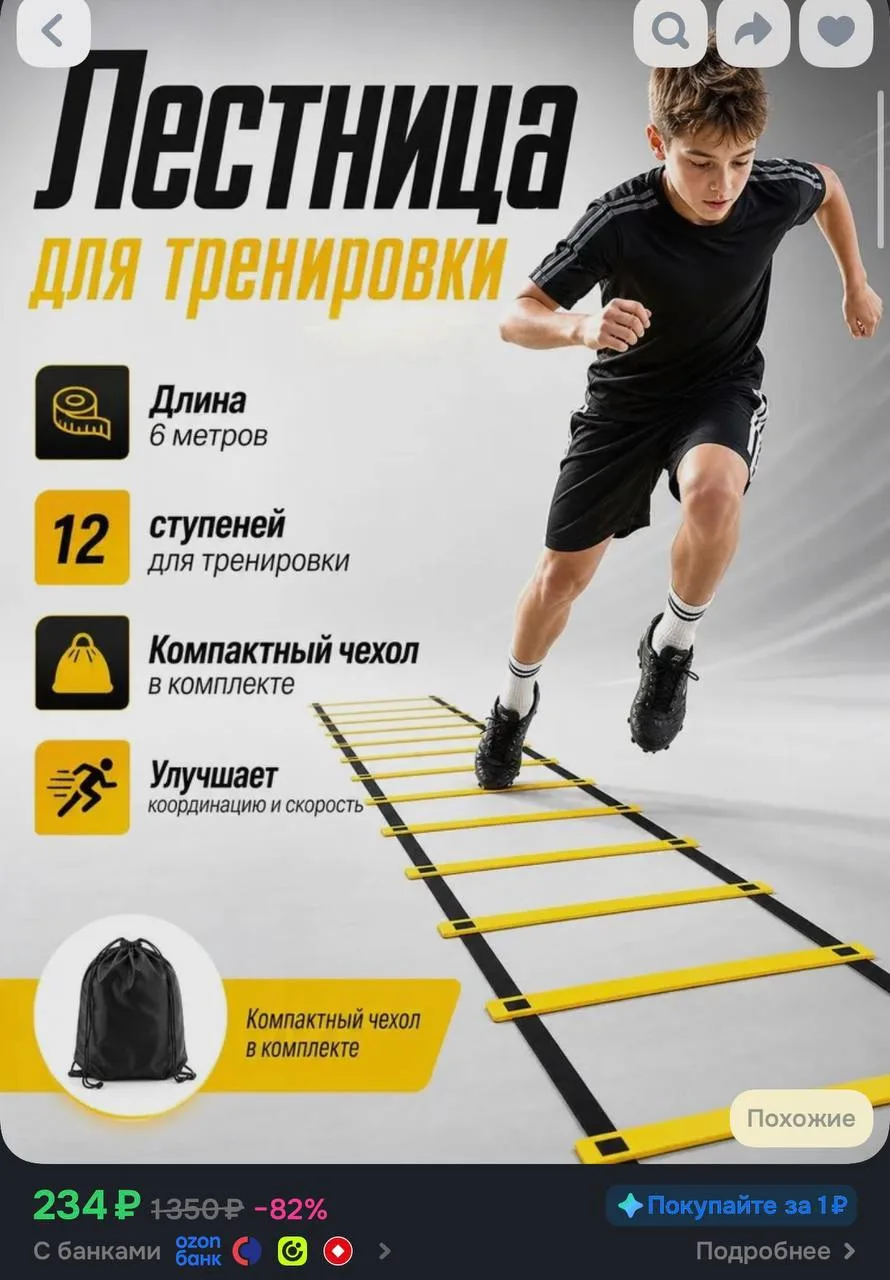 https://ozon.ru/t/TOcFxPv