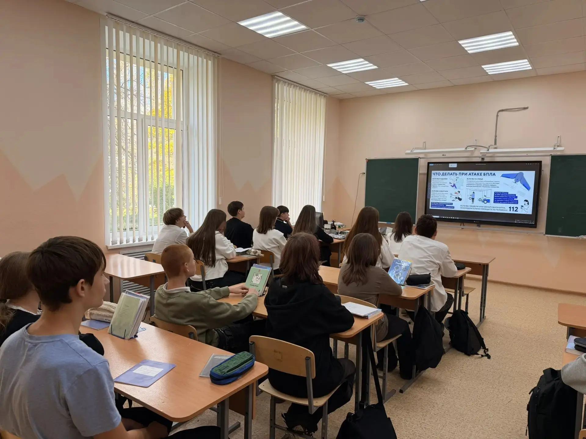 УРОК БЕЗОПАСНОСТИ