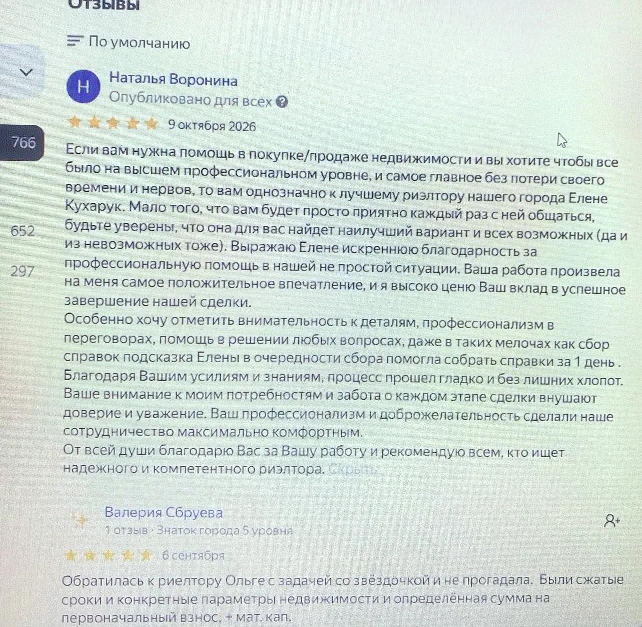 Спасибо за доверие ❤️