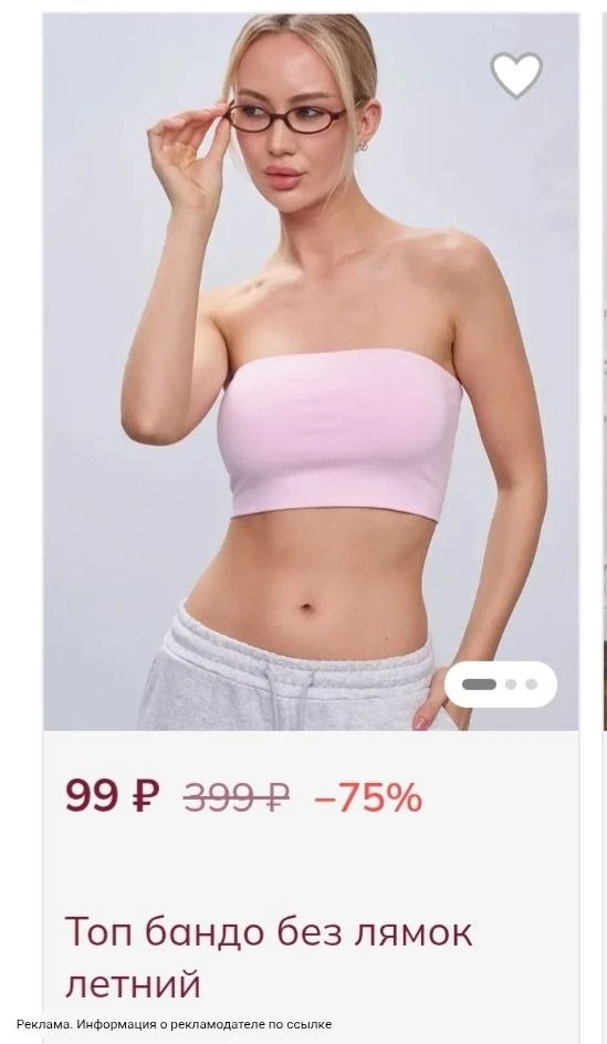 Одежда от 99₽🔥