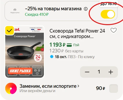 Сковорода Tefal Power 24 см, с индикатором нагрева и антипригарным покрытием