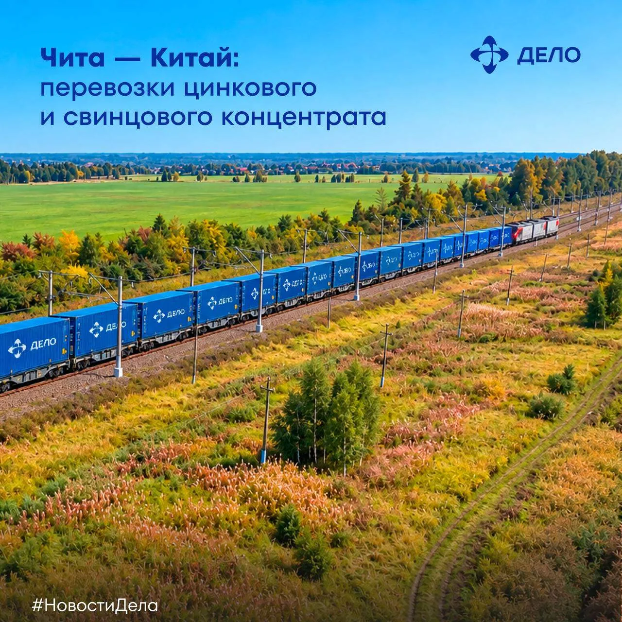 Возвращаемся на маршрут — руда снова идёт в Китай