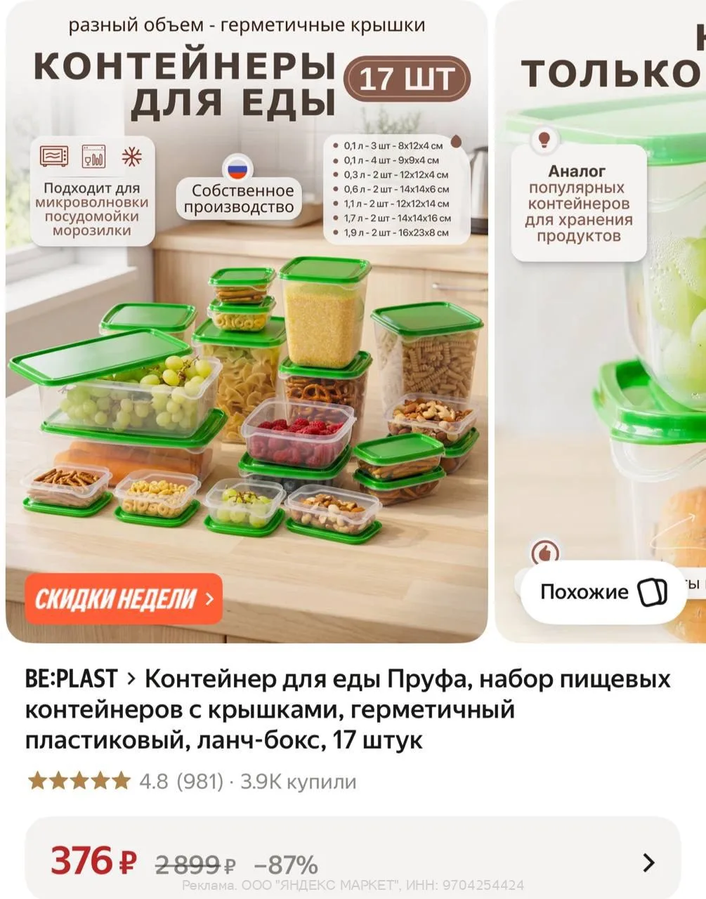 17шт