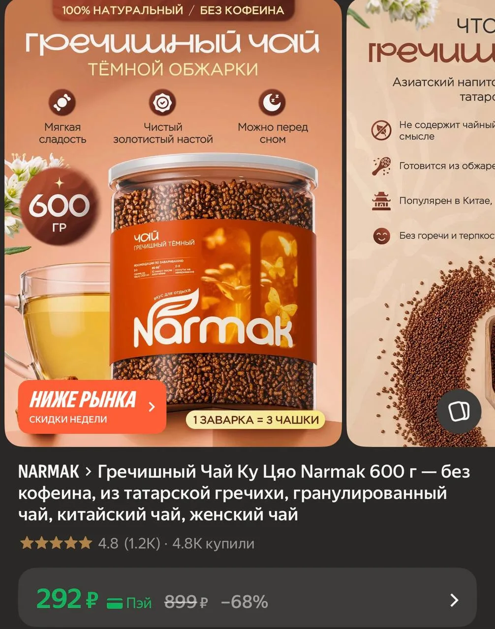 https://market.yandex.ru/cc/BJzw5x