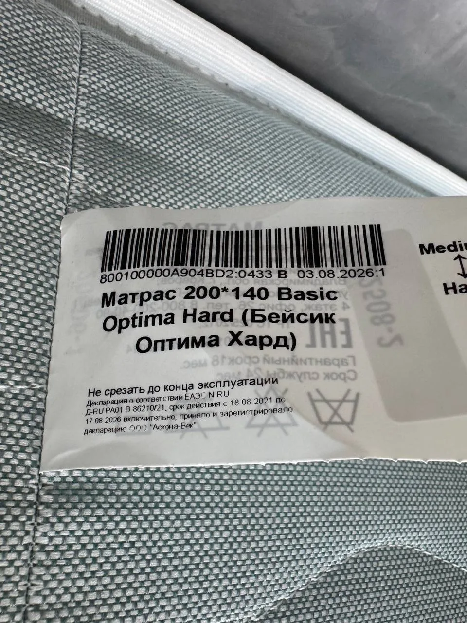 ✅Матрас 200*140 Basic Optima Hard (Бэйсик Оптима Хард)(Жесткость средняя/жесткая/разная...