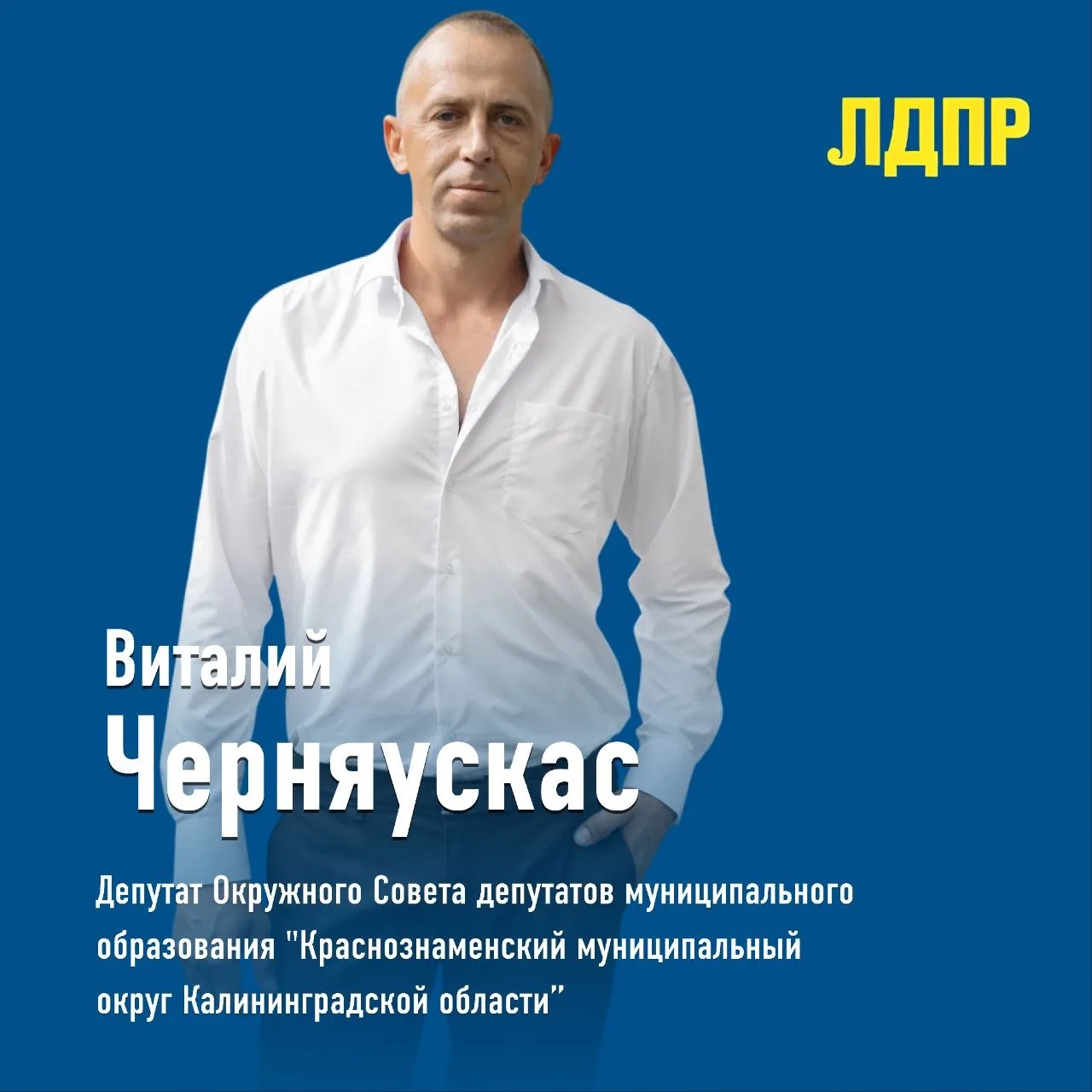 Наш человек в Краснознаменске!